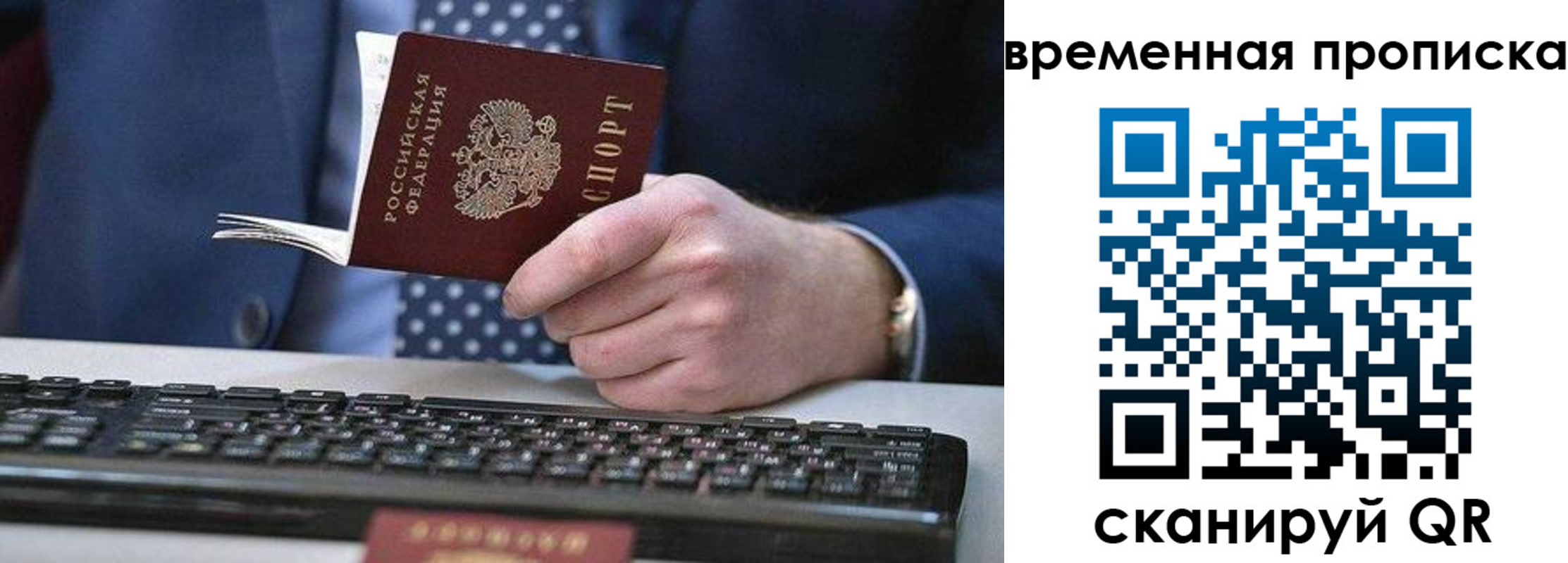 прописка от собственника в Осинниках