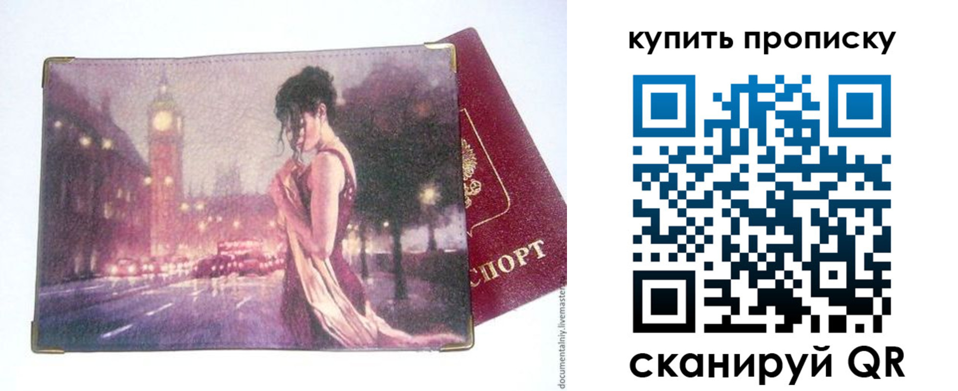 где прописаться в Осинниках