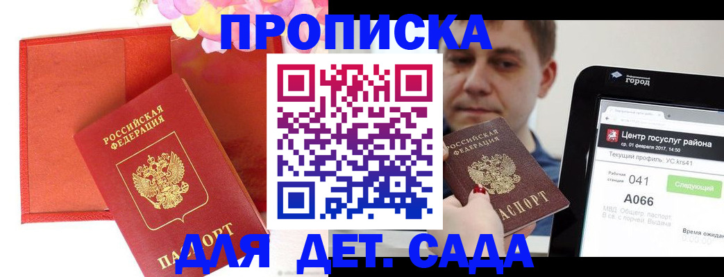 временная регистрация госуслуги в Осинниках