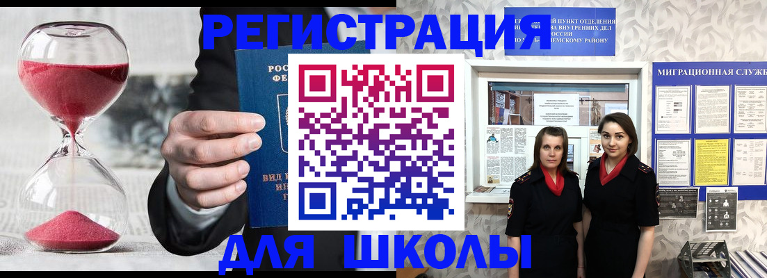 прописка для военкомата в Осинниках